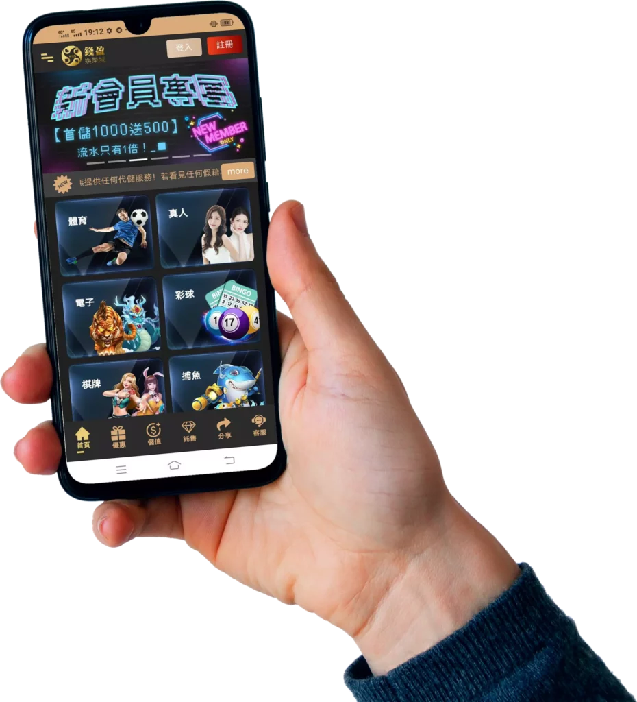 下載通博APP,讓你輕鬆遊玩通博娛樂城