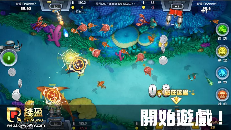 錢盈娛樂城電子捕魚機怎麼玩｜步驟五｜確定捕魚機種類與賠率開始遊戲