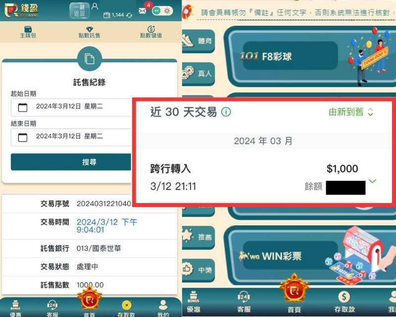 錢盈娛樂城評價、錢盈娛樂城出金、錢盈娛樂城正常出金
