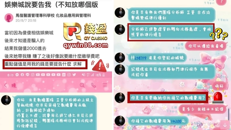 娛樂城詐騙ptt