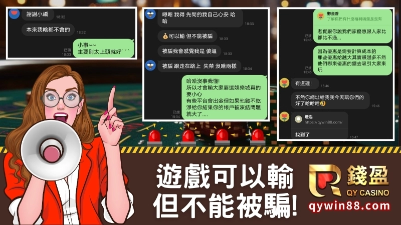 錢盈娛樂城詐騙