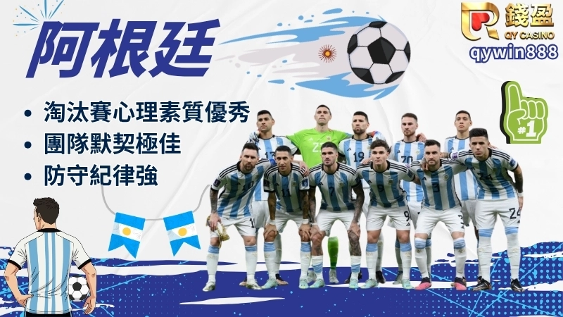 阿根廷世界盃