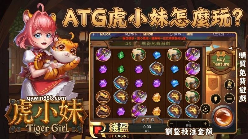 atg 電子