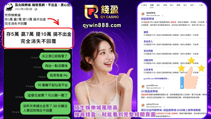娛樂城出金｜客服直接搞消失