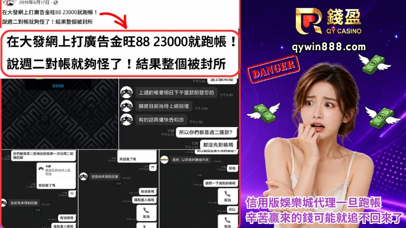 娛樂城出金｜信用版跑帳