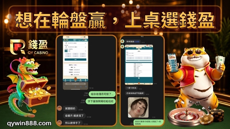 輪盤技巧