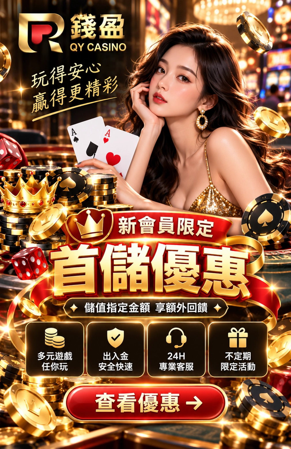 通博娛樂城首儲優惠