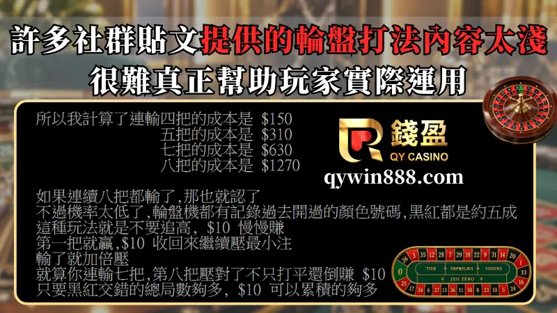 輪盤必勝法PTT
