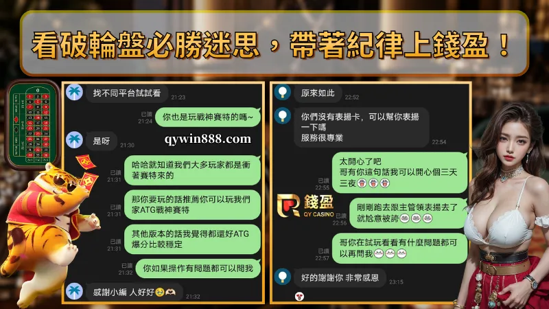 輪盤計算程式