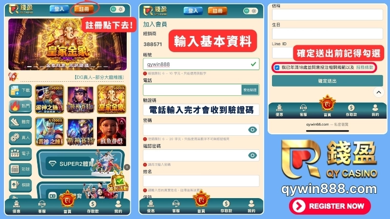 娛樂城註冊